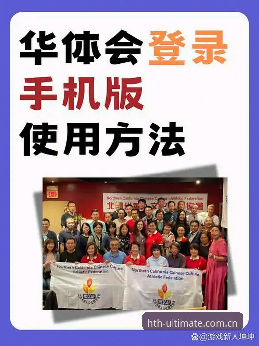华体会最新版本推荐 5大核心优势解析:华体会最新版本推荐与使用全攻略