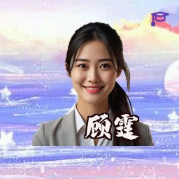 顾霆