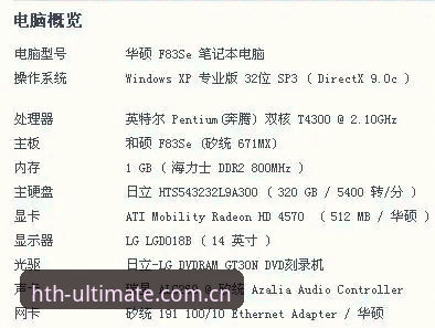华体会登录入口 华体会官网登录入口与A7F2性能:哪个版本才是真正的体验升级?