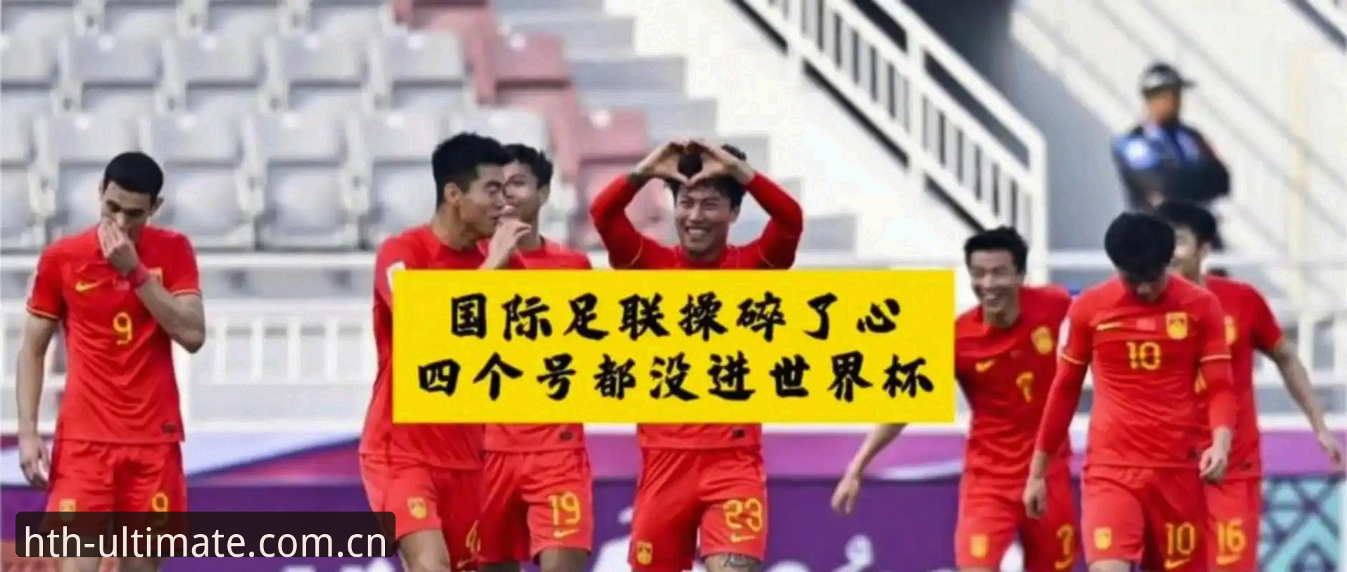 华体会体育平台登录 2030年世界杯真要扩军到66队?中国男足的机会来了吗?
