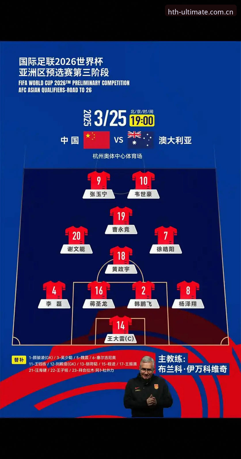 华体会体育平台注册安卓版 2026世界杯观赛受阻完整指南:从签证困境看华体会体育平台如何助你洞察赛事全貌