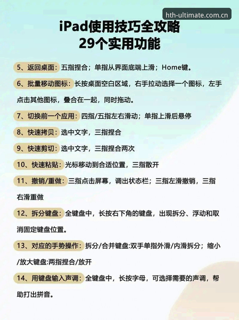 华体会官网使用技巧 华体会官网使用技巧详解:新手必备的一站式操作指南